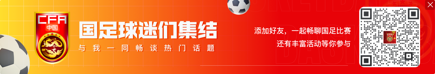 世预赛中国、印尼集训名单👇年龄28.6-24.4，身价1028万-2663万