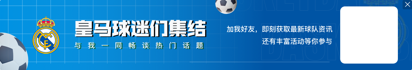 巴塞罗那议员：因观众容量不合规，伯纳乌无法承办30年世界杯决赛