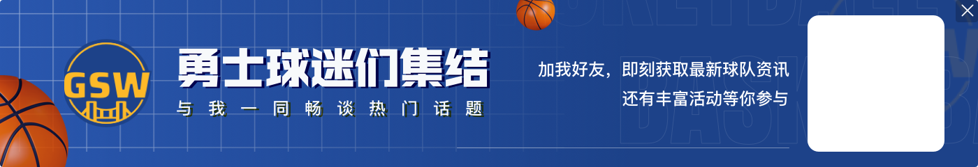 哈珀谈勇士：73-9听起来不错 但没夺冠就不可能是历史最佳球队