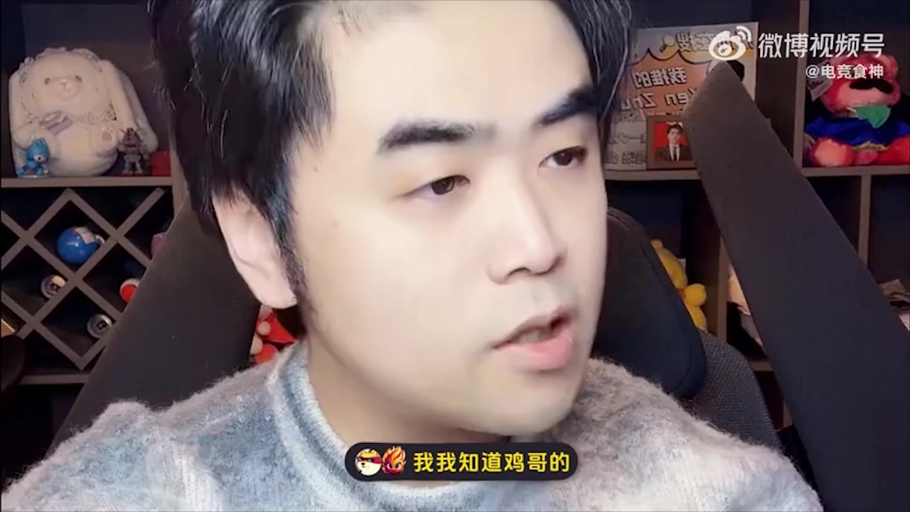 朱开：鸡哥绝对没有你们想象的你们说的那么菜